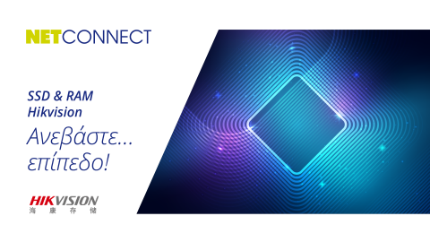 SSD & RAM Hikvision Ανεβάστε... επίπεδο! SSD & RAM Hikvision Ανεβάστε... επίπεδο!